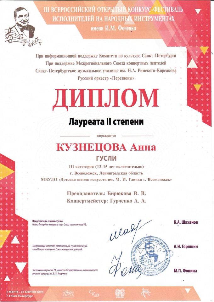 Кузнецова А